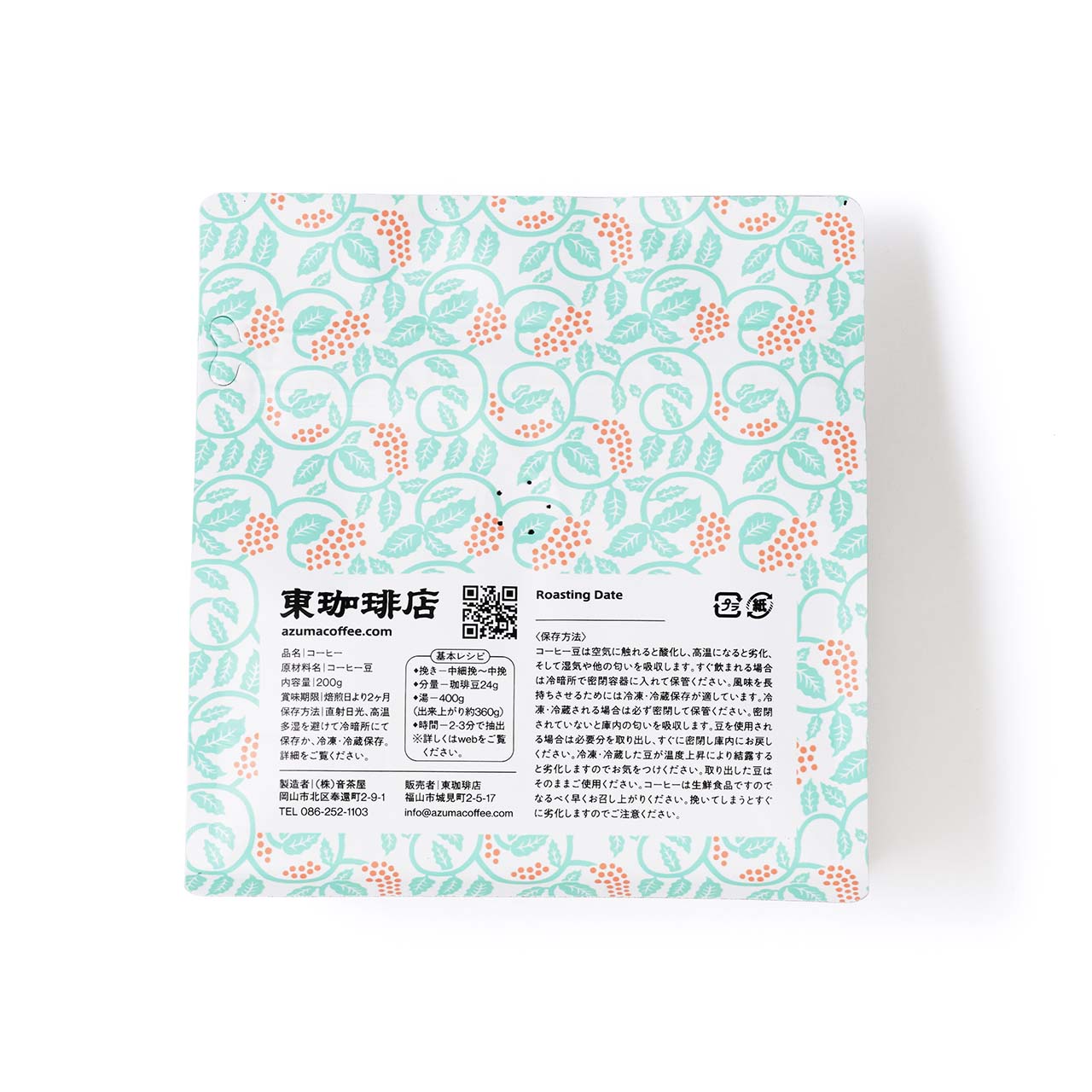 広島県福山市の自家焙煎アジアンスペシャルティコーヒー豆専門店東珈琲店のラオスジャバ