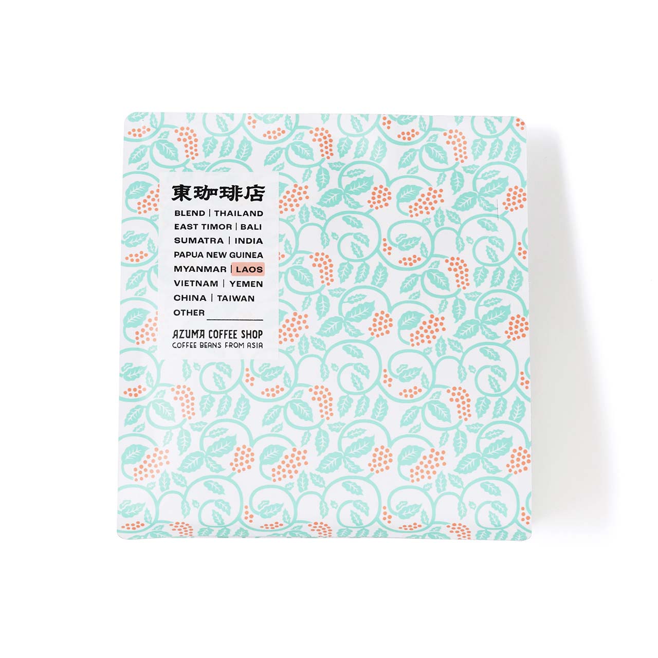 広島県福山市の自家焙煎アジアンスペシャルティコーヒー豆専門店東珈琲店のラオスジャバ